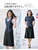 2026 春夏物「GROW(グロウ)」のカタログ81ページ(istg2026s081)