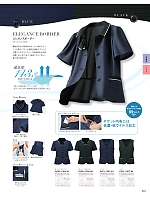 ユニフォーム istg2026s083