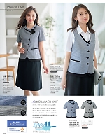 2026 春夏物「GROW(グロウ)」のカタログ84ページ(istg2026s084)