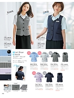 GVEL1904 ベスト(事務服)