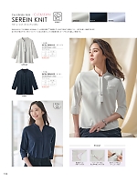 2026 年間物「GROW(グロウ)」のカタログ104ページ(istg2026s104)