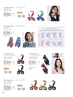 2026 年間物「GROW(グロウ)」のカタログ116ページ(istg2026s116)