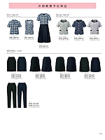 2026 春夏物「GROW(グロウ)」のカタログ119ページ(istg2026s119)