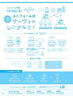 ユニフォーム istg2026s136