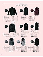 LJAL1201 ジャケットのカタログページ(istl2024n014)