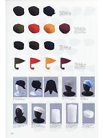 サーヴォ GROW(グロウ) LAND [イスト],WAC003 男女兼用コック帽の写真は2009最新カタログ230ページに掲載されています。