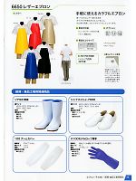 ZONA-G3 長靴ゾナG3耐油のカタログページ(jinn2011n055)