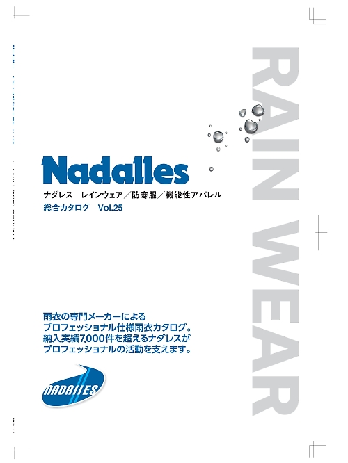 ジンナイ ナダレス Nadalles レインウエア 【年間物】の最新カタログです。