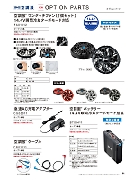 CG00011 充電器のカタログページ(jita2022s084)