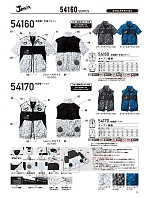 2024 春夏物「自重堂 空調服 エアコンジャケット」のカタログ12ページ(jita2024s012)