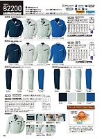 2023-24 秋冬物「自重堂 制服百科」のカタログ322ページ(jits2023w322)