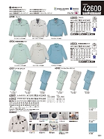 42600 ブルゾン(秋冬物)のカタログページ(jits2023w331)