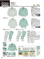 41202 ツータックカーゴパンツ(秋冬のカタログページ(jits2023w332)