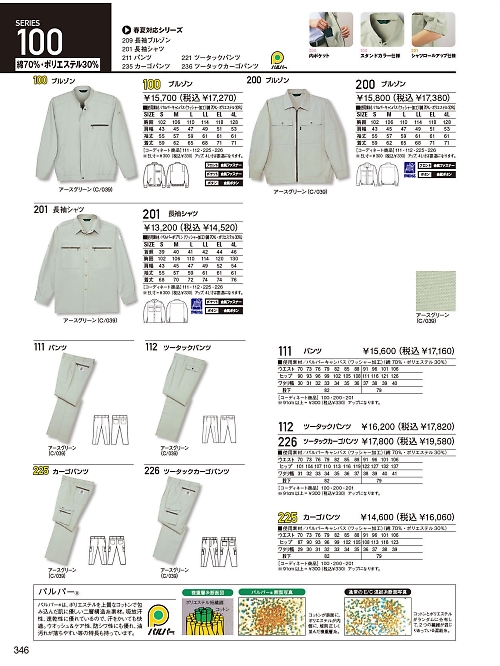 自重堂(JICHODO),112,ツータックパンツ(秋冬物)の写真は2024-25最新のオンラインカタログの346ページに掲載されています。