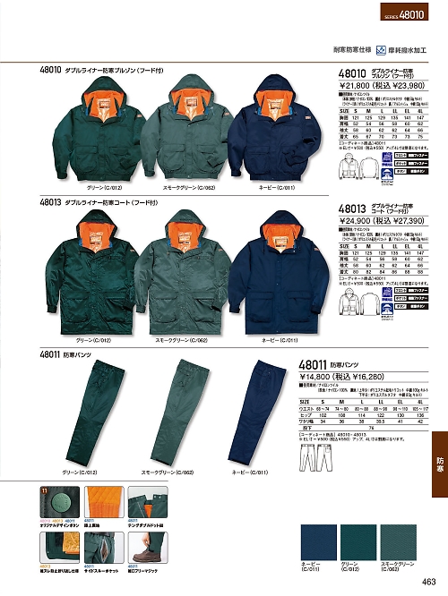 自重堂(JICHODO),48010,防寒ブルゾン(フード付)の写真は2024-25最新のオンラインカタログの463ページに掲載されています。