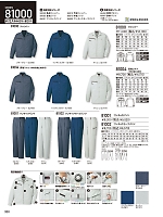 81002 ワンタックカーゴパンツ(秋冬物のカタログページ(jits2024w330)
