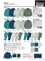 30200 ブルゾン(秋冬物)のカタログページ(jits2024w335)
