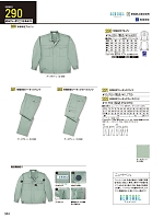 290 ブルゾン(秋冬物)のカタログページ(jits2024w344)