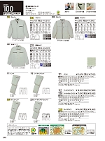 111 パンツ(秋冬物)のカタログページ(jits2024w346)