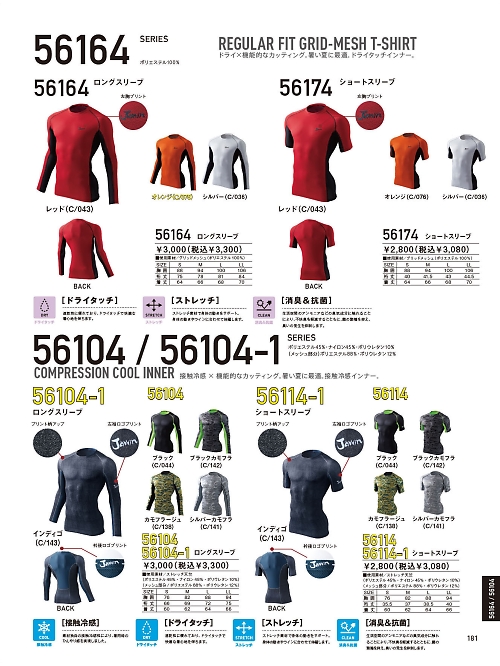 56114 ショートスリーブのカタログページにジャンプします