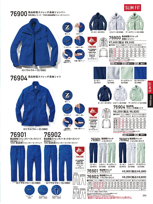 76902 ノータックカーゴパンツのカタログページにジャンプします