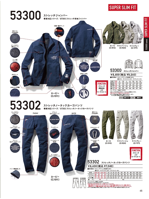 53302 ノータックカーゴパンツのカタログページにジャンプします