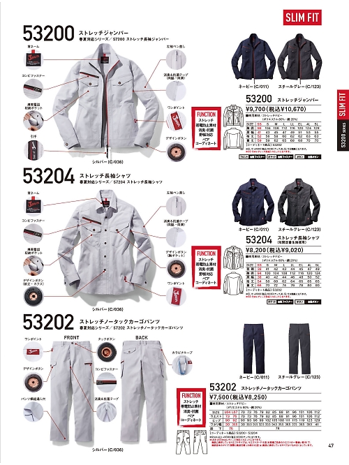 53202 ノータックカーゴパンツのカタログページにジャンプします