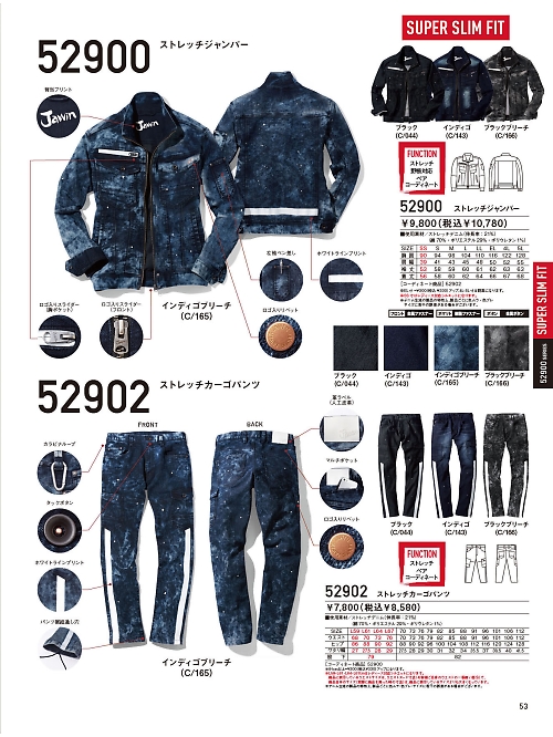 52902 ストレッチカーゴパンツのカタログページにジャンプします