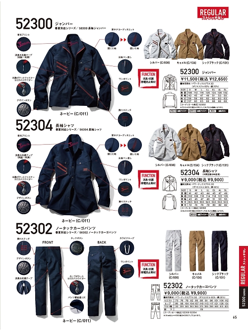 52302 カーゴパンツのカタログページにジャンプします