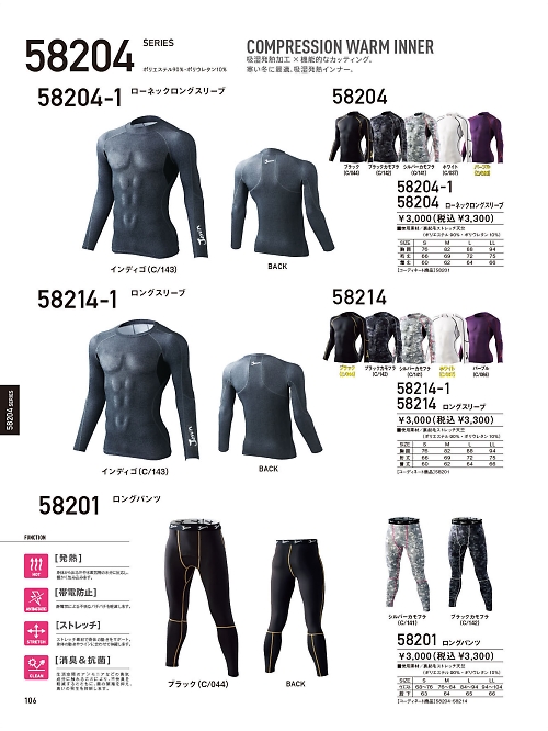 58204 ローネックロングスリーブのカタログページにジャンプします
