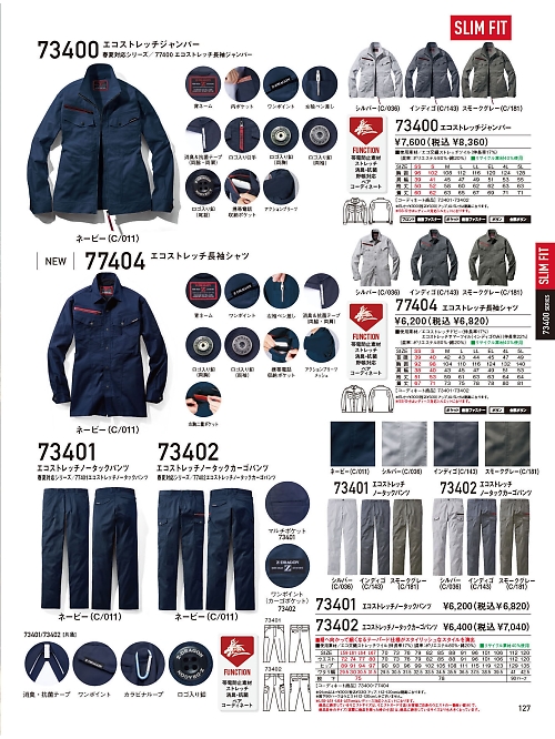 73401 ノータックパンツのカタログページにジャンプします