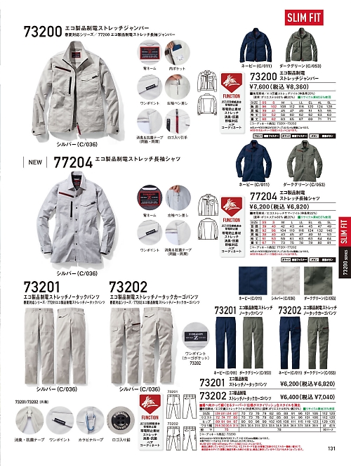 73201 ノータックパンツのカタログページにジャンプします