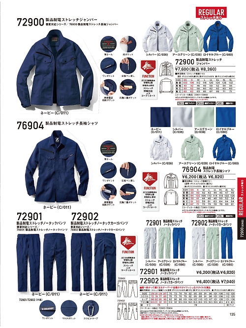 72901 ノータックパンツのカタログページにジャンプします