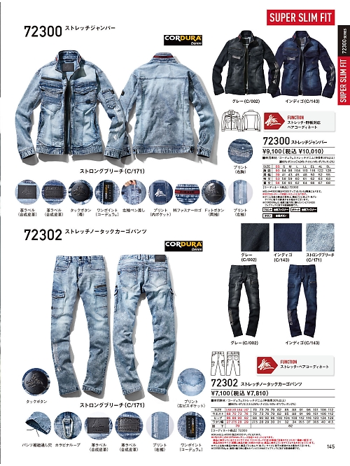 72302 ストレッチカーゴパンツのカタログページにジャンプします