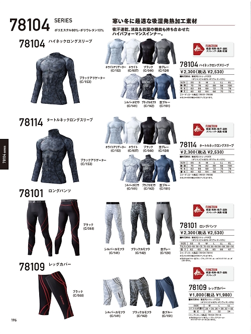 78109 レッグカバーのカタログページにジャンプします