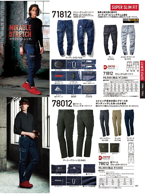 78012 裏フリースストレッチカーゴのカタログページにジャンプします