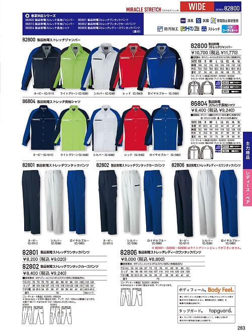 82801 ワンタックパンツのカタログページにジャンプします