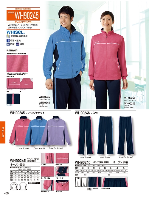 WH90245 ハーフジャケットのカタログページにジャンプします