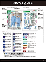 ユニフォーム jits2025w007