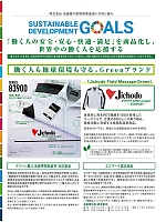 ユニフォーム jits2025w014