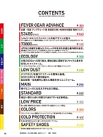 ユニフォーム jits2025w030