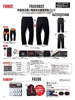 FG200 面ファスナー