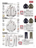 53102 ストレッチカーゴパンツ