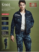 ユニフォーム jits2025w052