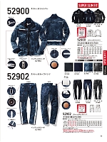 2025-26 秋冬物「自重堂 制服百科」のカタログ53ページ(jits2025w053)