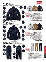 52300 ジャンパー