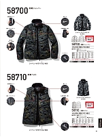 ユニフォーム JIT58710