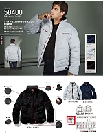 2025-26 秋冬物「自重堂 制服百科」のカタログ98ページ(jits2025w098)