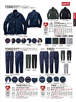 ユニフォーム jits2025w117