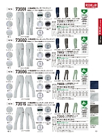 2025-26 大人気「自重堂 制服百科」のカタログ121ページ(jits2025w121)